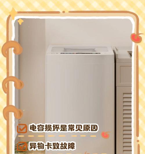 波轮洗衣机转速声音大是什么原因？如何降低噪音？