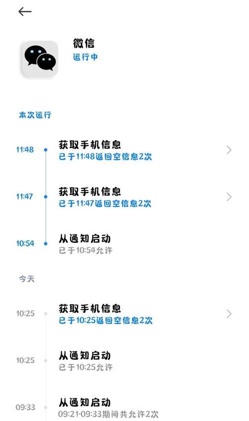 华为手机隐私报告删除步骤是什么？如何保护隐私？