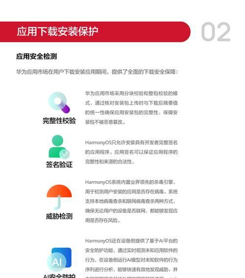 华为手机隐私报告删除步骤是什么？如何保护隐私？
