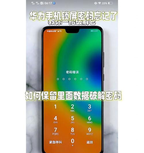 华为手机隐私报告删除步骤是什么？如何保护隐私？