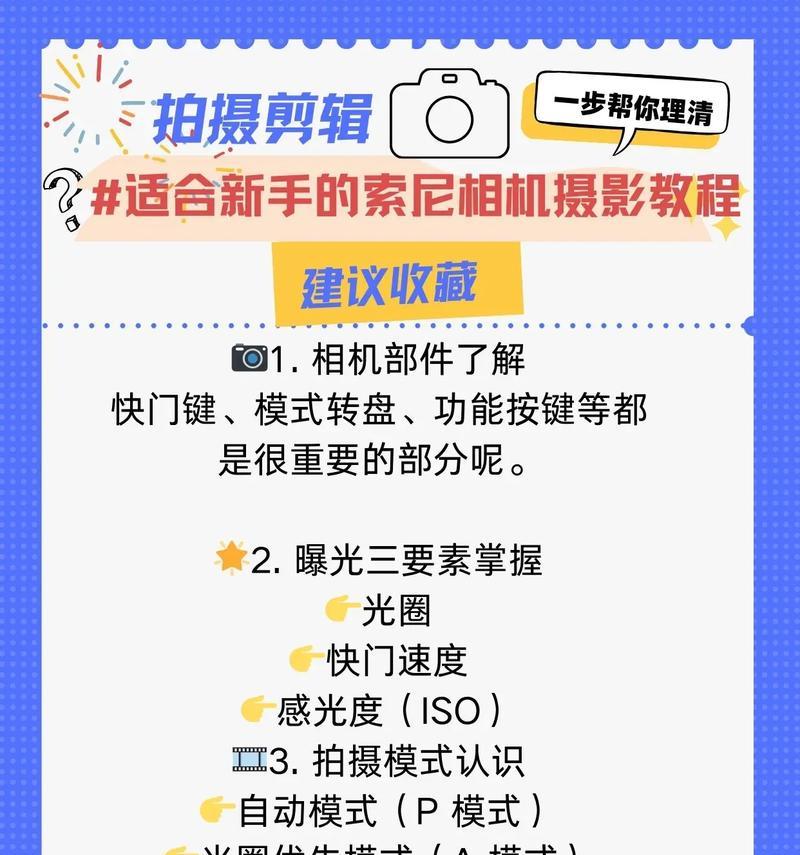 索尼相机如何连接抖音进行直播？连接步骤是怎样的？