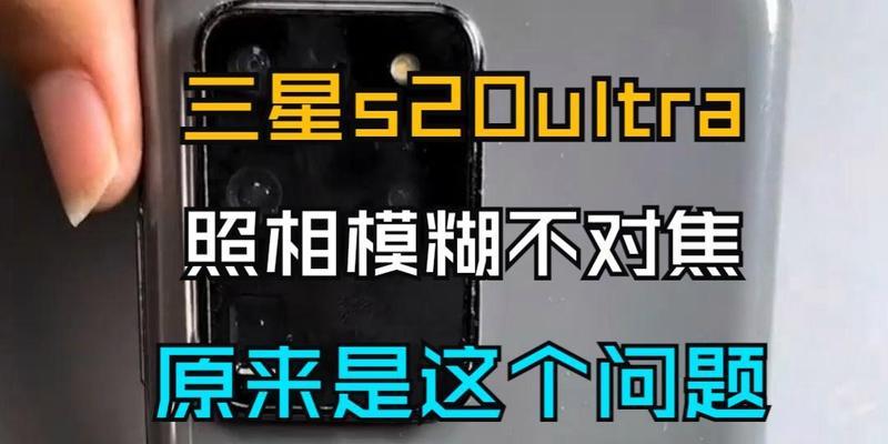 三星手机壁纸模糊的解决方法是什么？