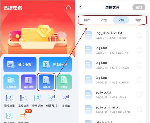 台式电脑压缩文件图片的操作步骤是什么？