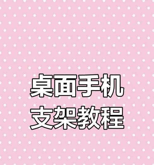 手机视频号支架怎么安装？