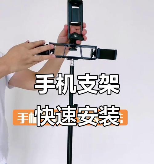 手机视频号支架怎么安装？