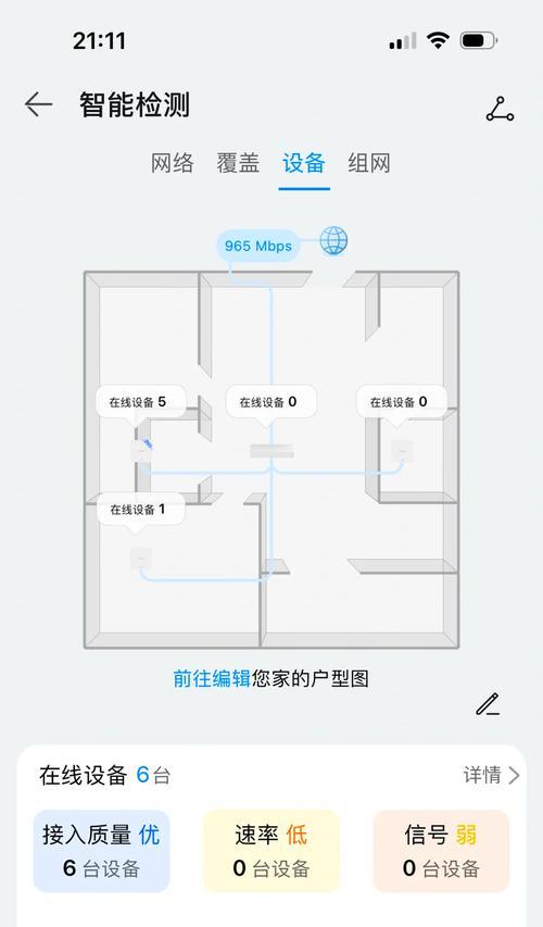 房间内wifi和流量信号差的解决办法是什么？