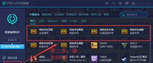台式电脑绝地求生设置方法是什么？