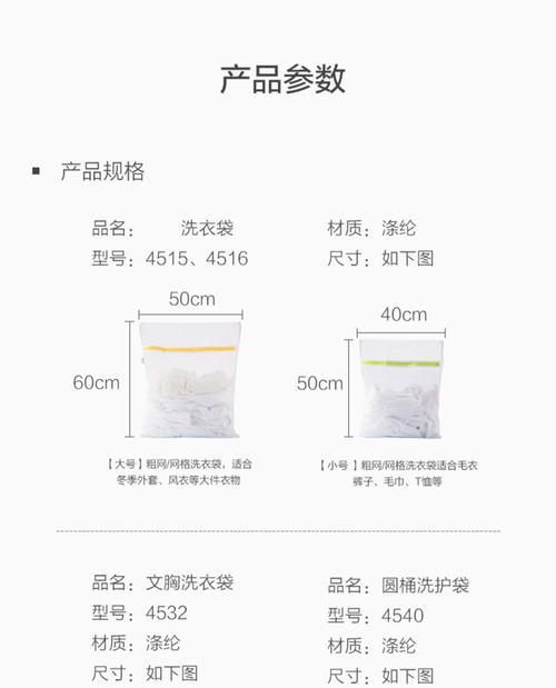 洗衣机专用洗护袋是什么？如何正确使用？