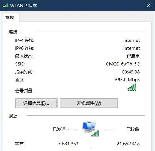 电脑台式机无法上网的解决方法是什么？