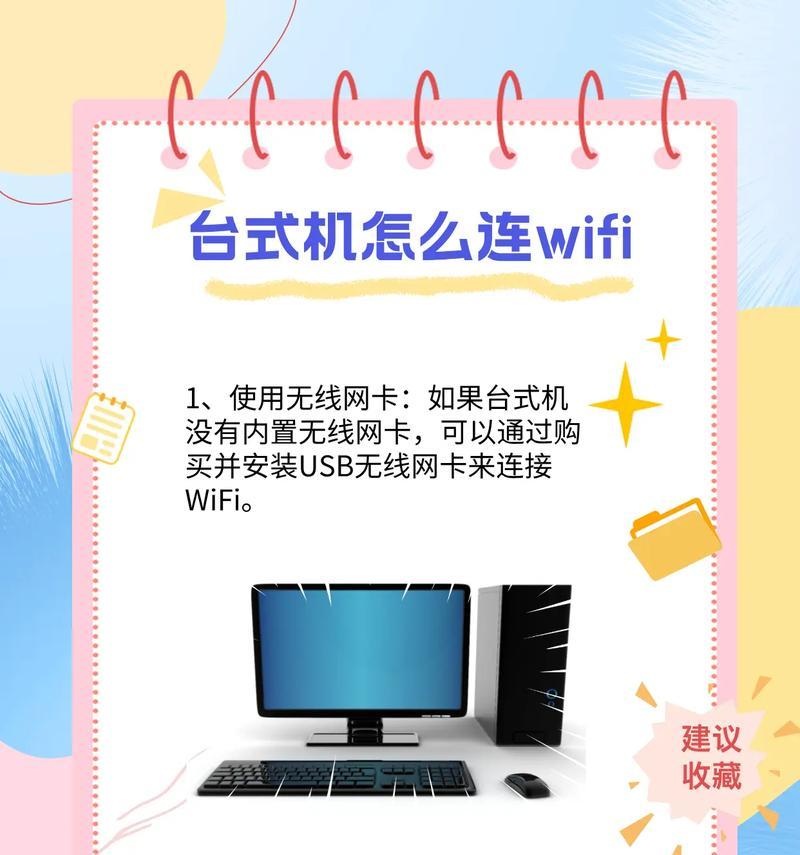 电脑台式机无法上网的解决方法是什么？