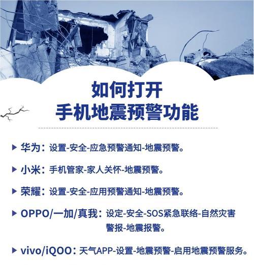 vivo手机设置地震警报预警的步骤是什么？