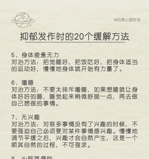 小米手机抑郁症报警功能如何设置？
