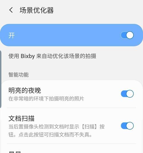 三星手机误更新后如何恢复？