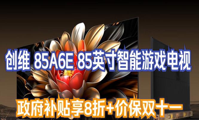 创维电视60的性能如何？