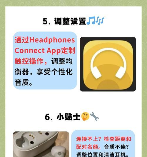 拉拓耳机连接手机蓝牙的步骤是什么？常见问题有哪些？