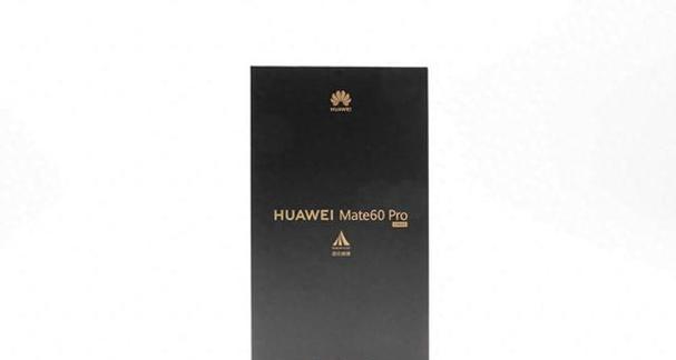 华为Mate60的双N图标代表什么？有何含义？