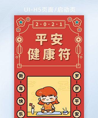 手机壳上贴平安符黄纸的方法？有什么讲究？