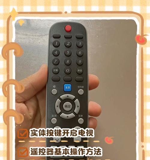 创维电视遥控器首次使用指南是什么？