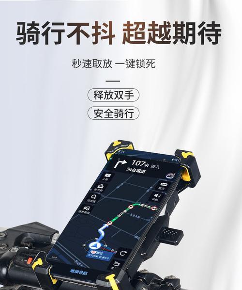 赛马专用手机支架的名称是什么？