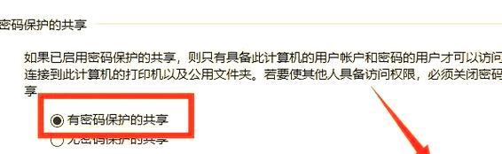 网络密码共享和分别方法是什么？