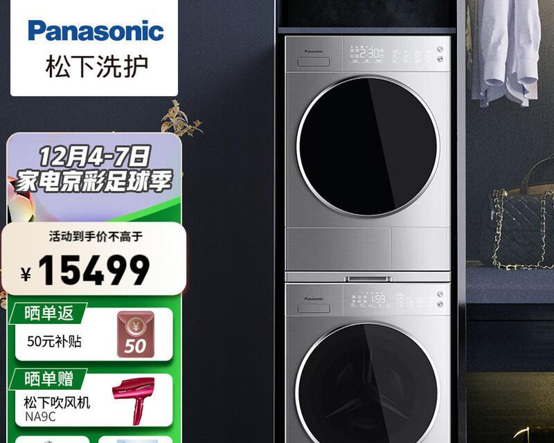 全季洗衣房使用的洗衣机是什么品牌？性能如何？