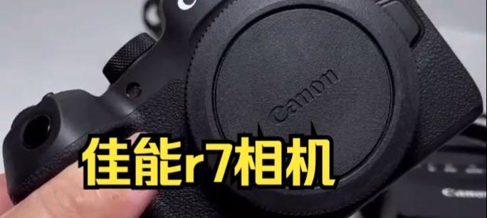 佳能R7相机ISO设置的正确方法是什么？