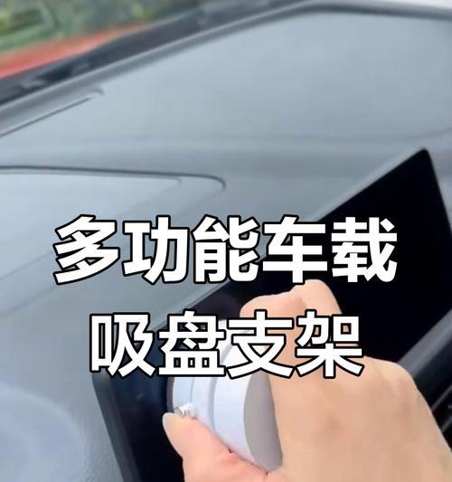 吸盘手机支架如何牢固粘贴？粘住手机的正确方法是什么？