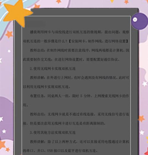 直连无线网卡使用方法是什么？