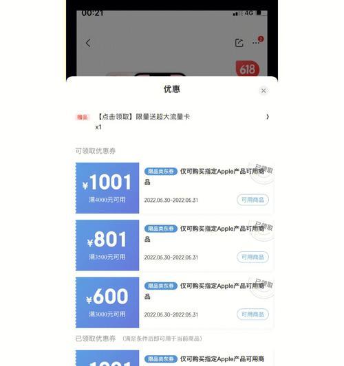 苹果手机在京东下载的视频保存位置在哪里？如何找到这些视频？