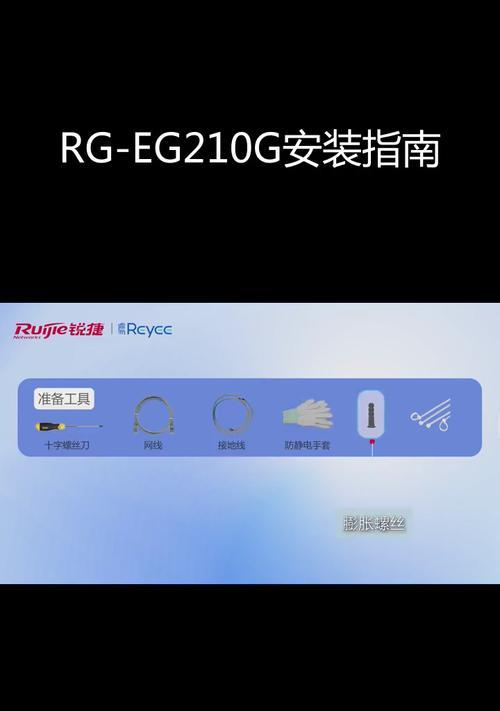 锐捷网关如何与路由器组网？组网步骤是什么？