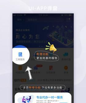 手机壳弹窗功能如何设置？