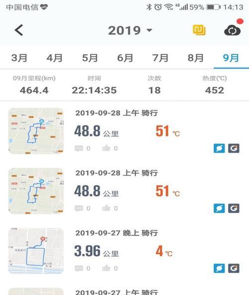 智能手表连接小g码表步骤是什么？