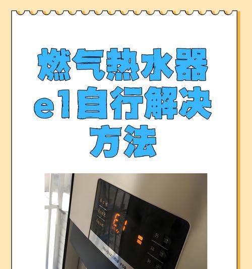 燃汽热水器怎么打开？遇到故障如何排查？
