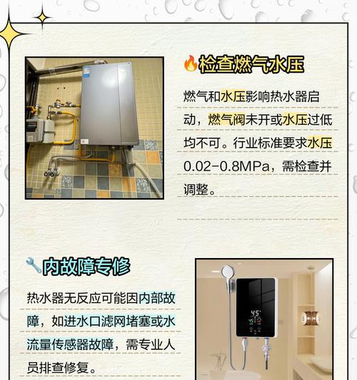 燃汽热水器怎么打开？遇到故障如何排查？