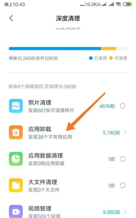 三星手机如何彻底卸载应用？卸载后如何清理残留？