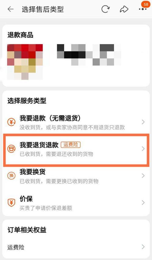 手机壳退款怎么算？退款过程中需要注意什么？