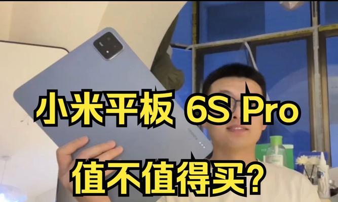 小米平板6spro和小米手机如何互动？有哪些功能？