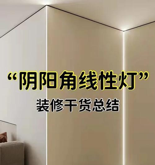 线性灯充电器使用方法是什么？有哪些注意事项？