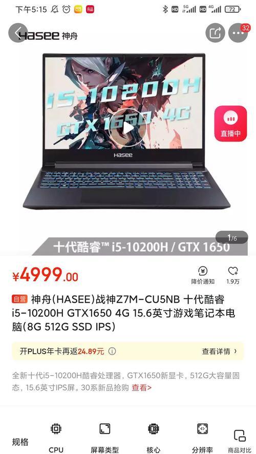 笔记本csgo4比3模式无法进入游戏怎么办？解决方法是什么？