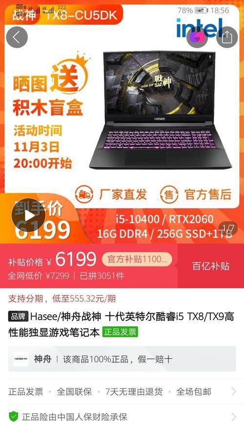 笔记本csgo4比3模式无法进入游戏怎么办？解决方法是什么？