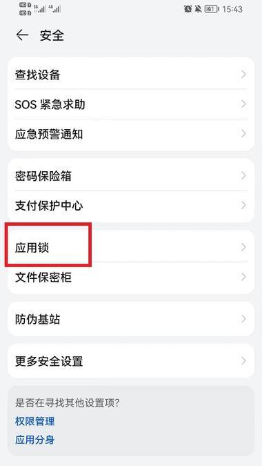 华为手机账号绑定定位步骤？绑定后有什么好处？