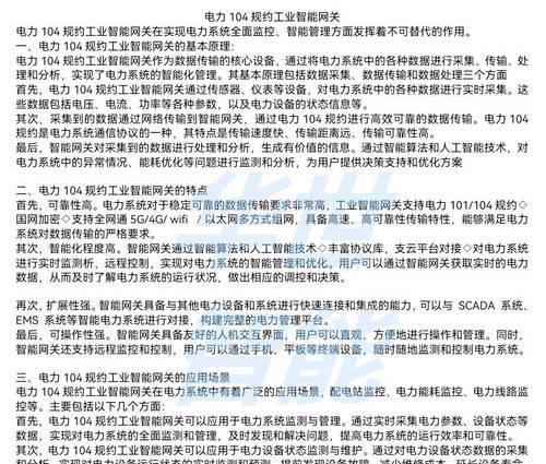 网关电压低问题解决方法及预防措施？