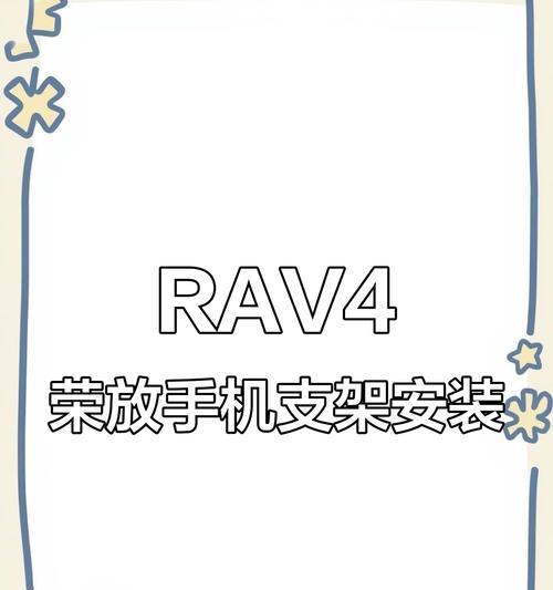 小白手机支架安装步骤？需要哪些工具？