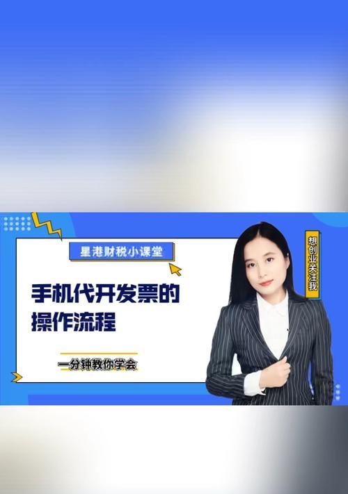苹果手机会员如何代开？