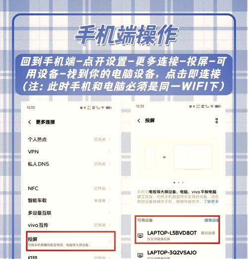 联想电脑如何实现手机投屏？