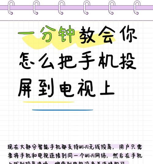 联想电脑如何实现手机投屏？
