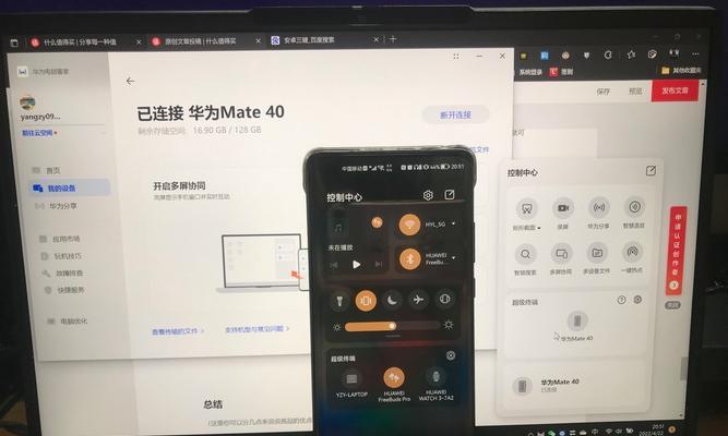 华为终端连接电脑步骤是什么？连接失败时如何排查问题？