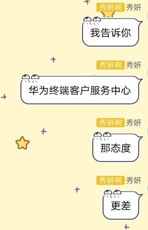 华为终端连接电脑步骤是什么？连接失败时如何排查问题？