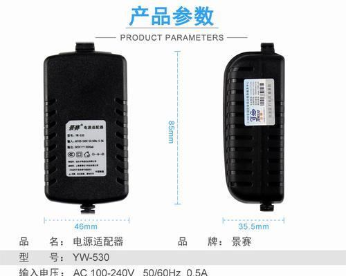 5伏电源适配器怎么维修？维修步骤是什么？
