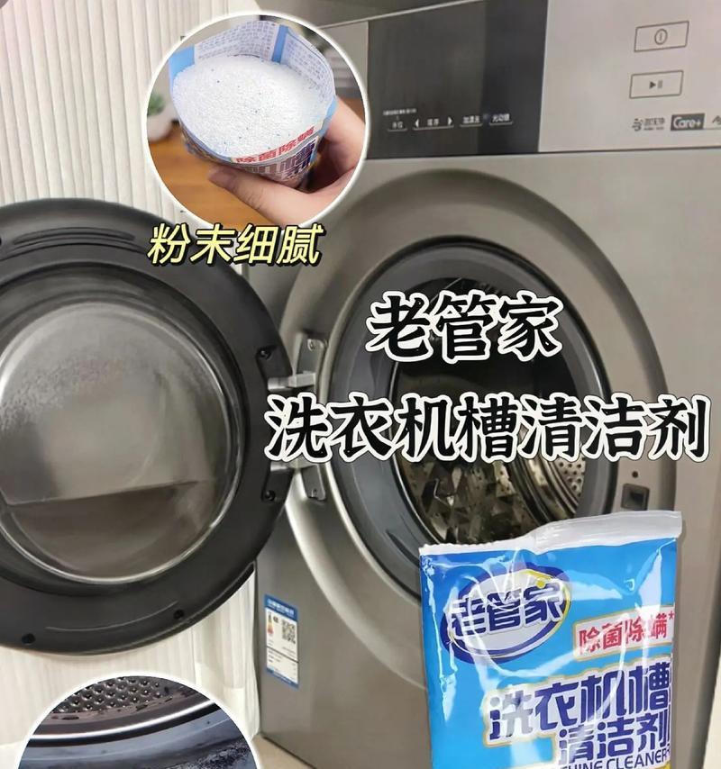 博士洗衣机中间槽应放置什么？使用时有哪些注意事项？